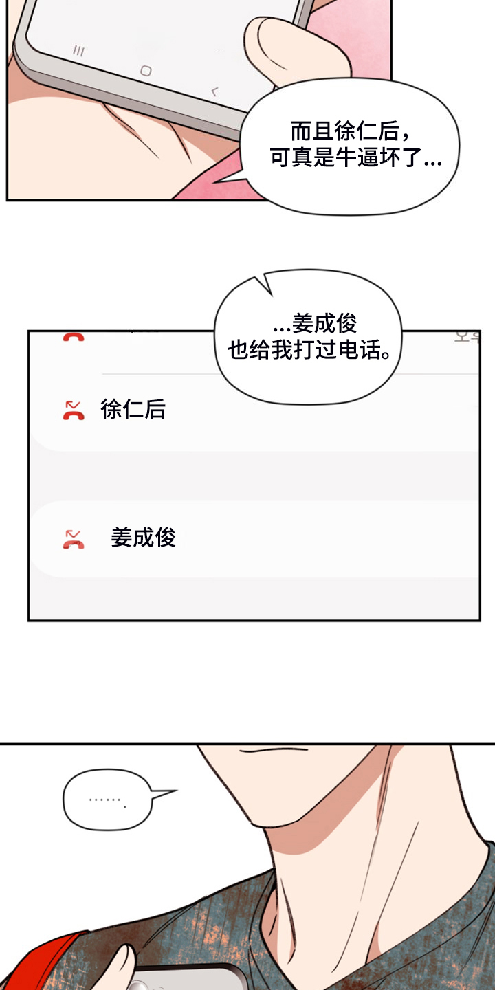 《美梦成真》第80章【第二季】又是梦 第22页