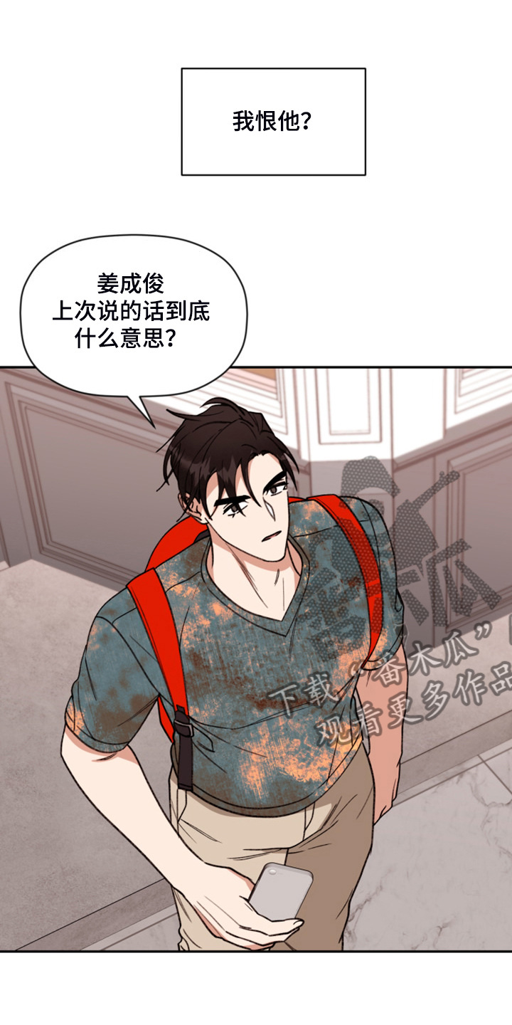 《美梦成真》第80章【第二季】又是梦 第24页