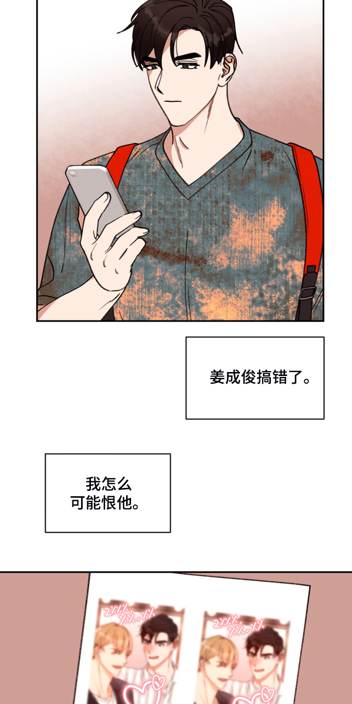 《美梦成真》第80章【第二季】又是梦 第28页