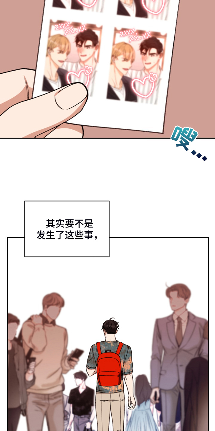 《美梦成真》第80章【第二季】又是梦 第29页
