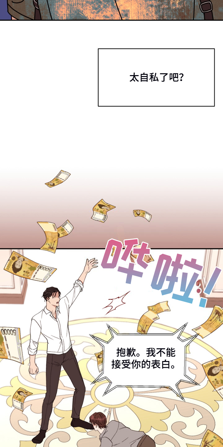 《美梦成真》第80章【第二季】又是梦 第32页