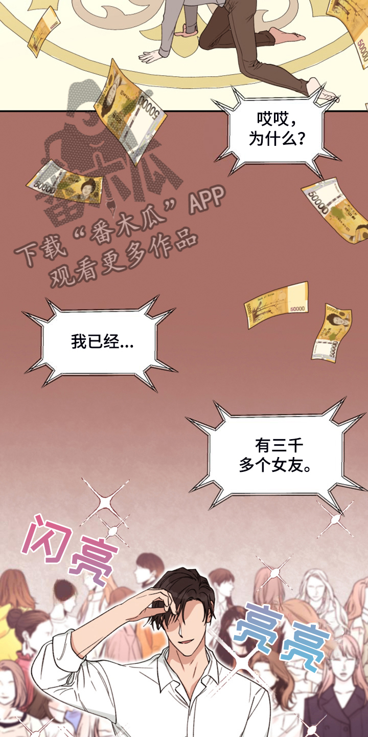 《美梦成真》第80章【第二季】又是梦 第33页