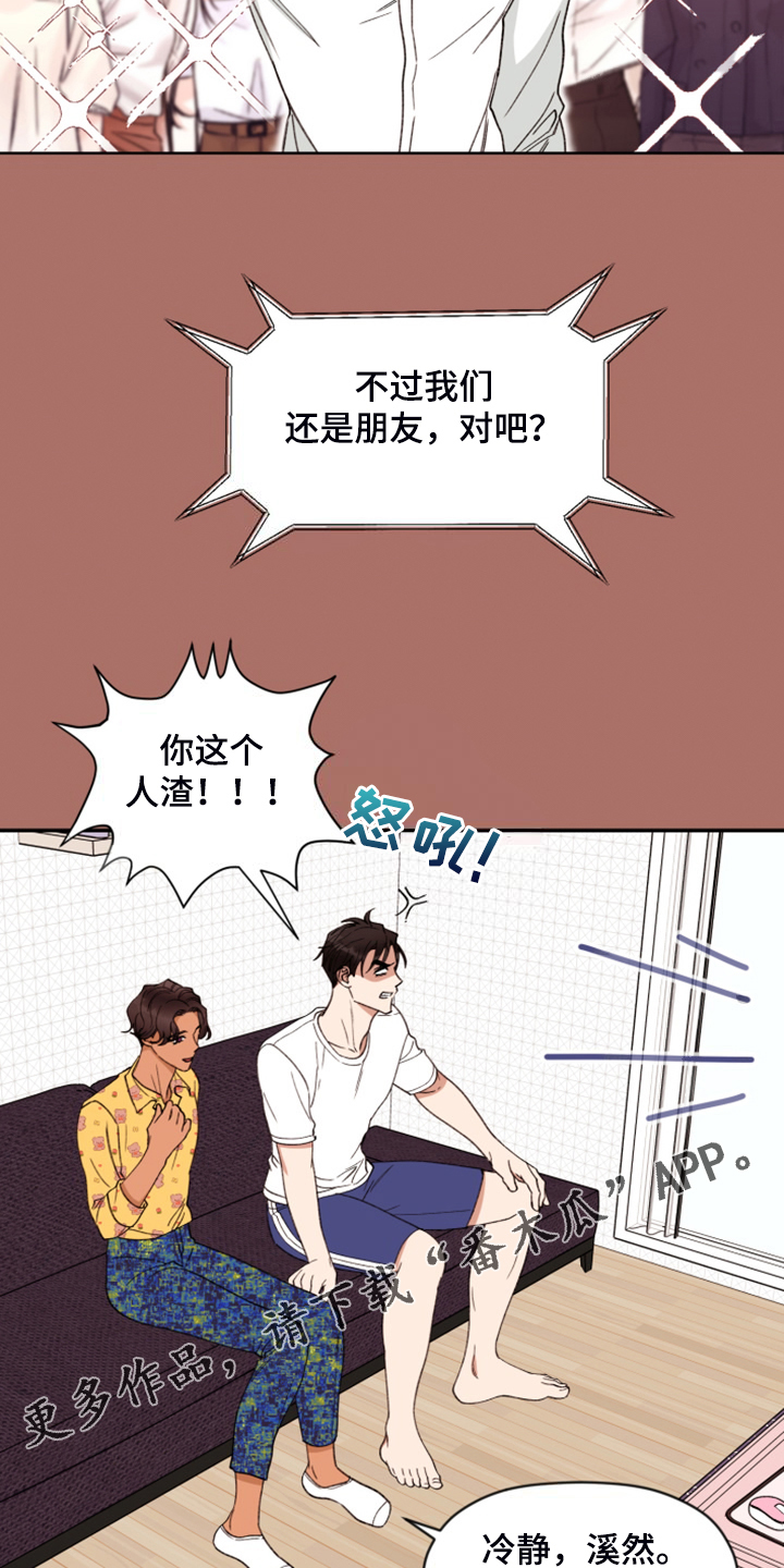 《美梦成真》第80章【第二季】又是梦 第34页
