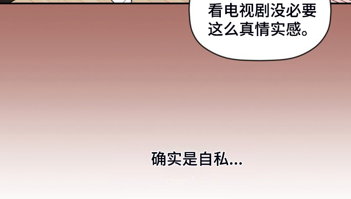 《美梦成真》第80章【第二季】又是梦 第35页