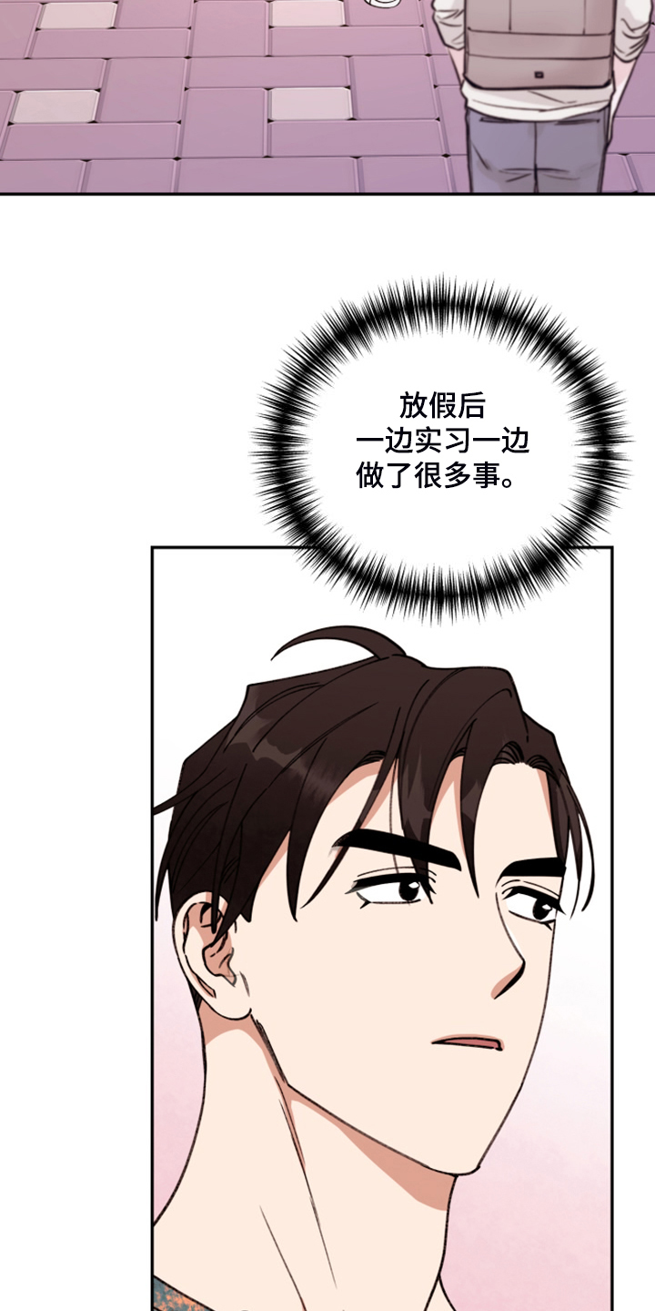 《美梦成真》第80章【第二季】又是梦 第4页