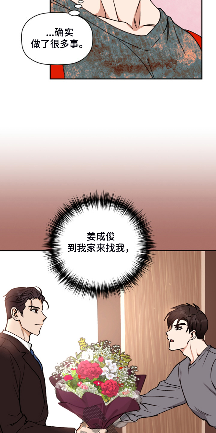 《美梦成真》第80章【第二季】又是梦 第5页