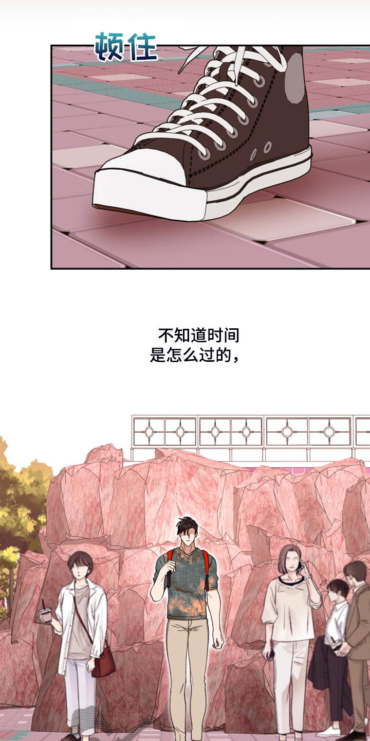 《美梦成真》第80章【第二季】又是梦 第8页