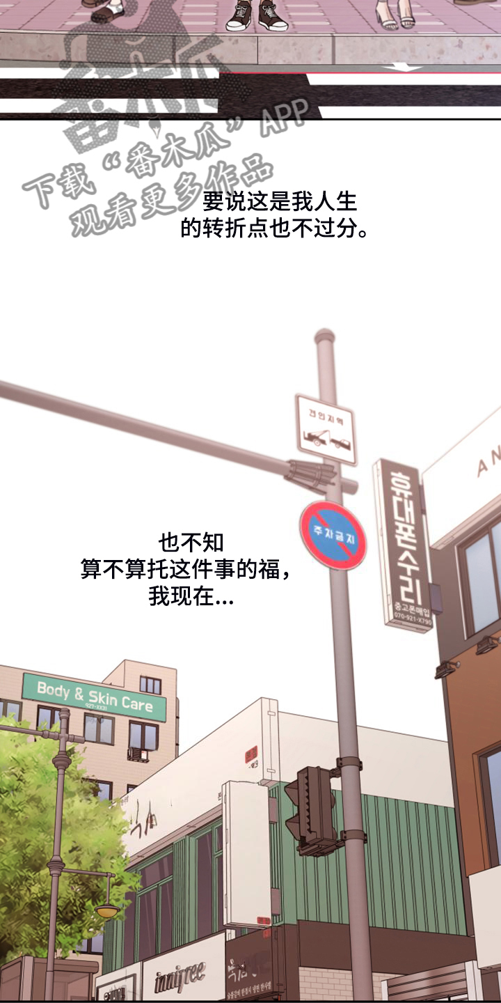 《美梦成真》第80章【第二季】又是梦 第9页