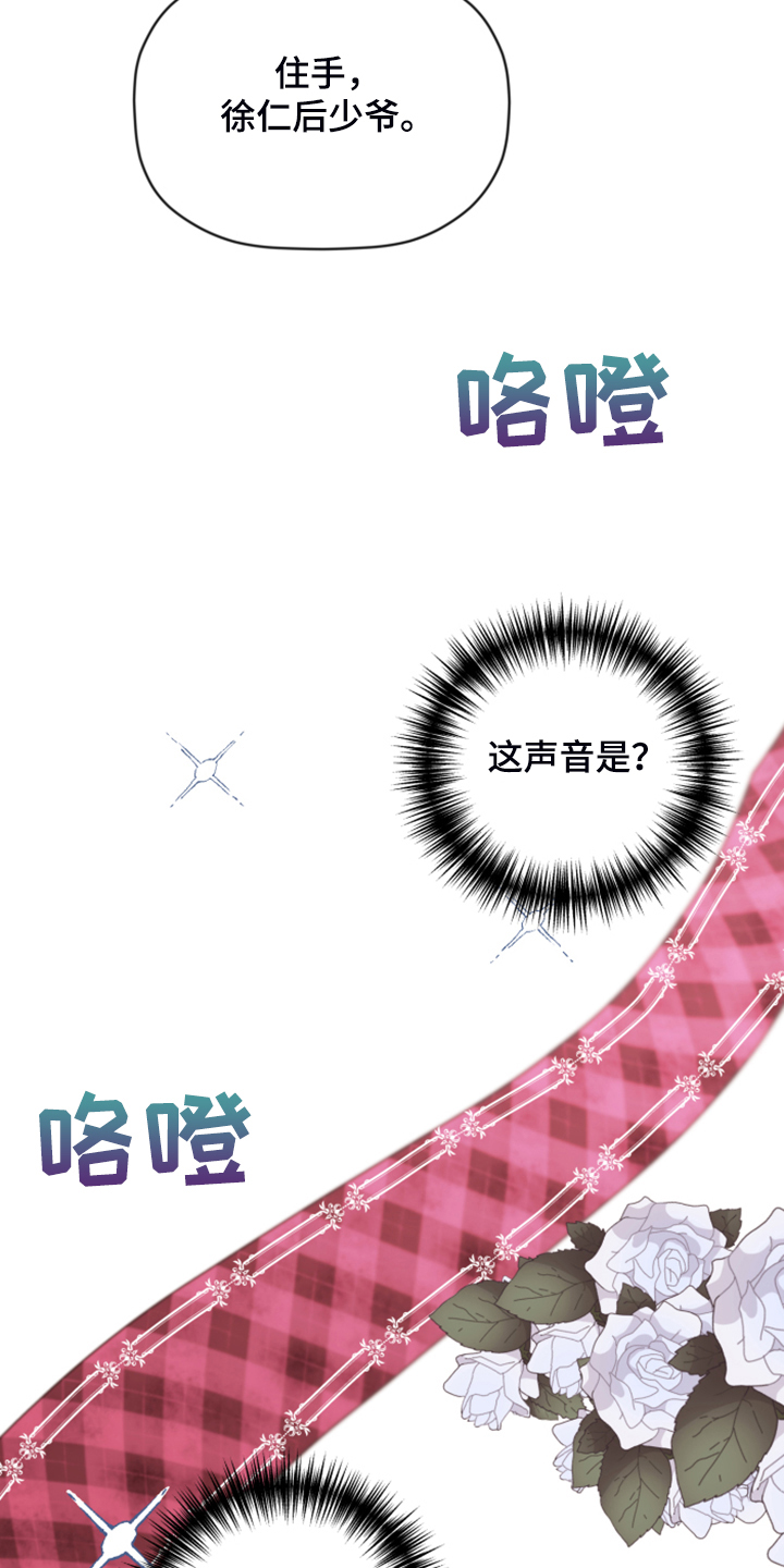 《美梦成真》第79章【第二季】艰难守护 第10页