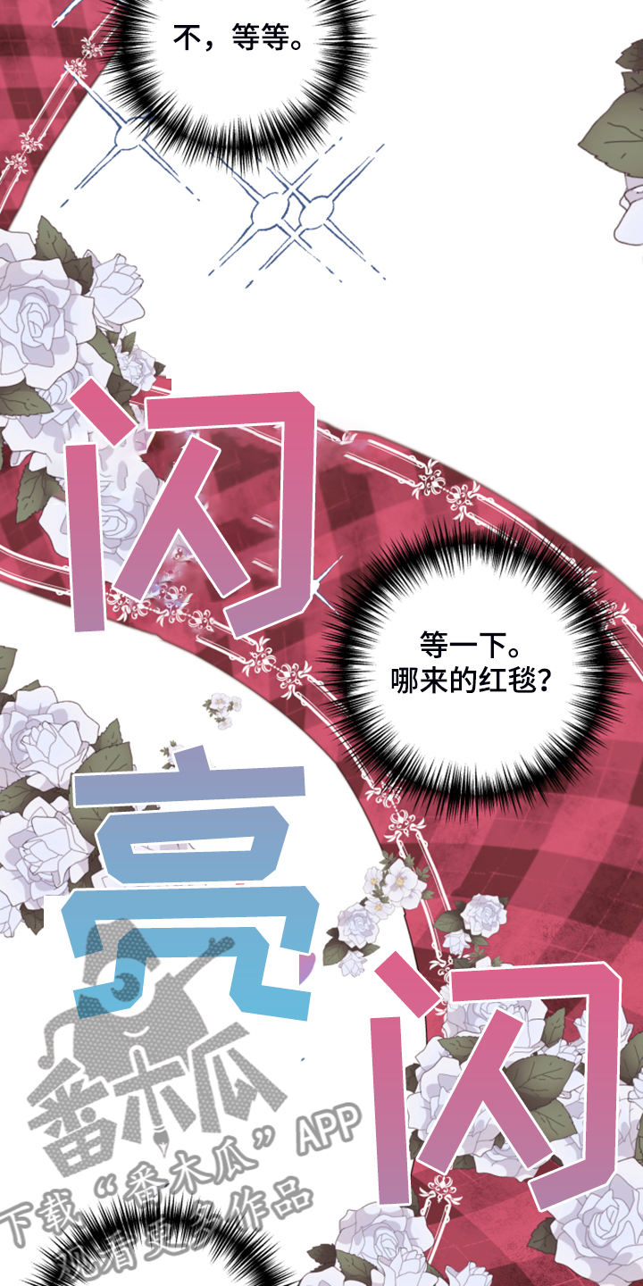 《美梦成真》第79章【第二季】艰难守护 第11页