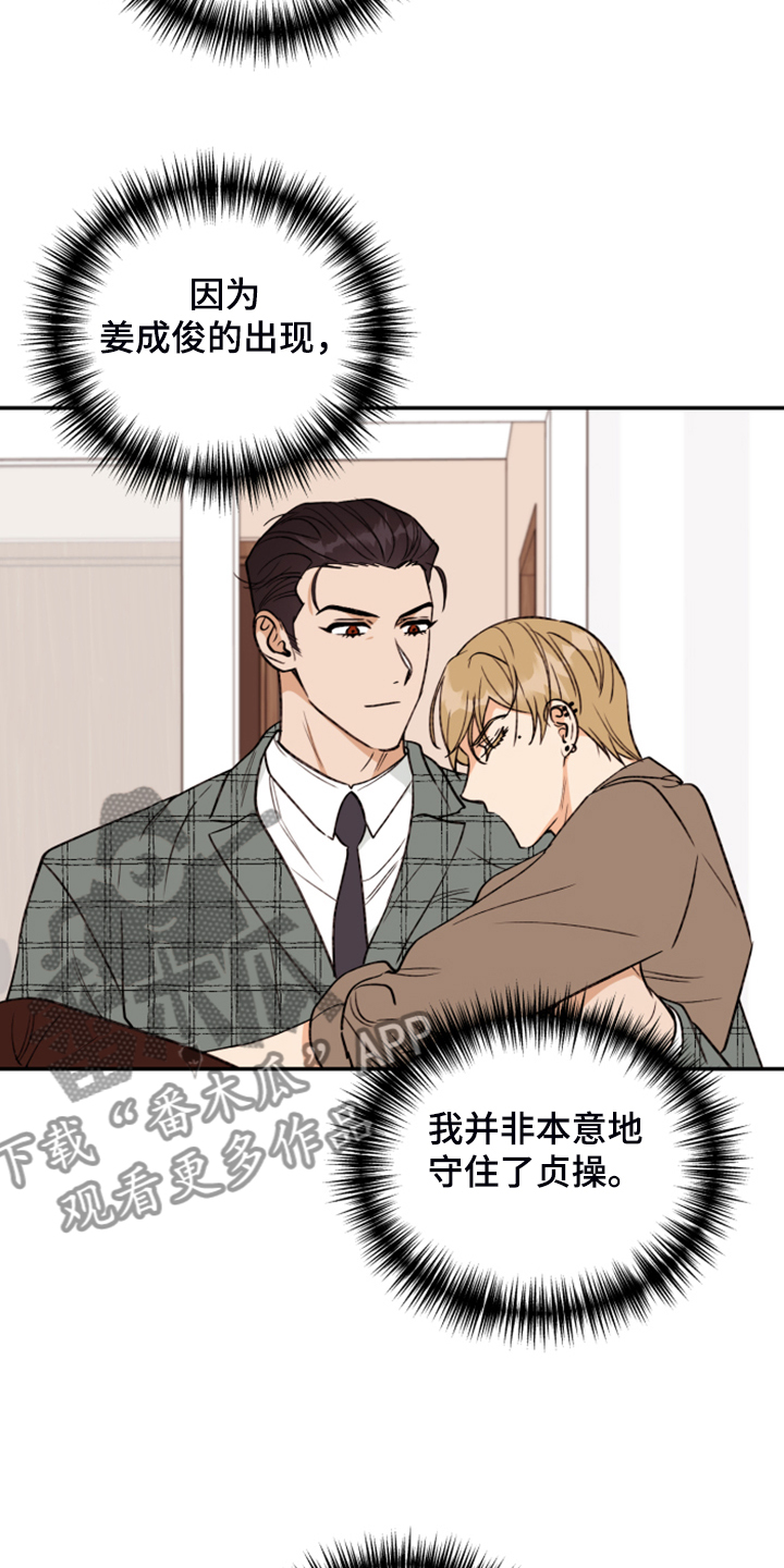 《美梦成真》第79章【第二季】艰难守护 第17页