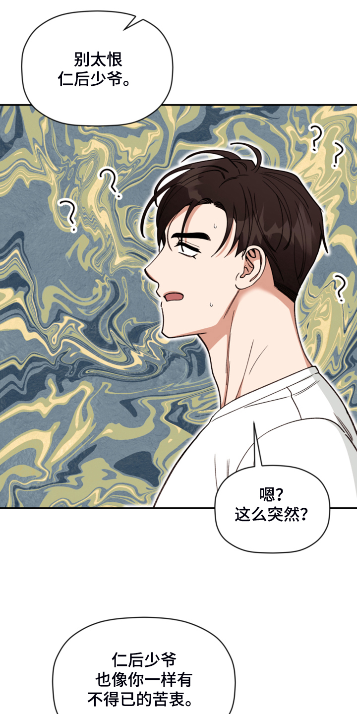 《美梦成真》第79章【第二季】艰难守护 第20页