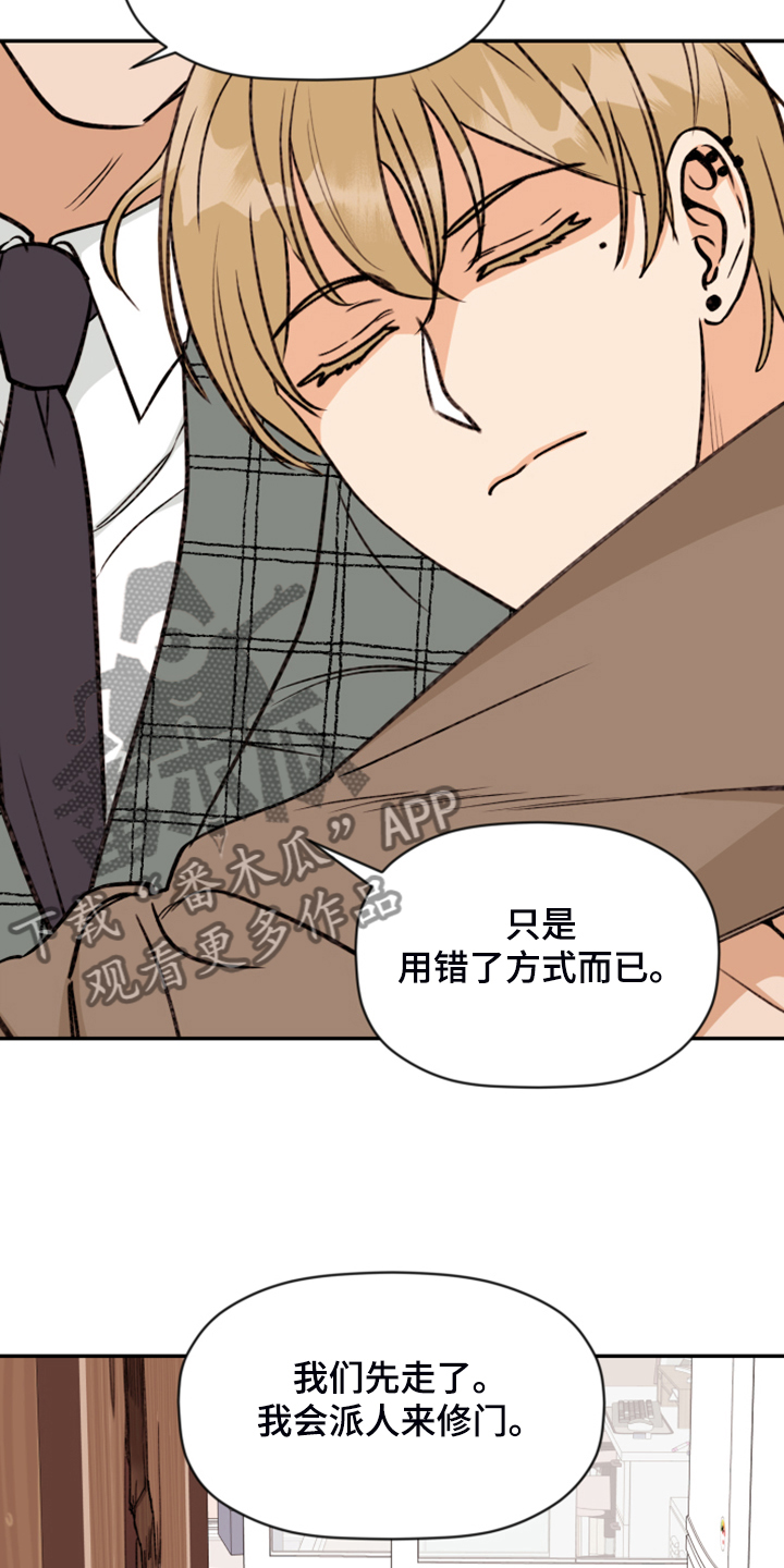 《美梦成真》第79章【第二季】艰难守护 第21页