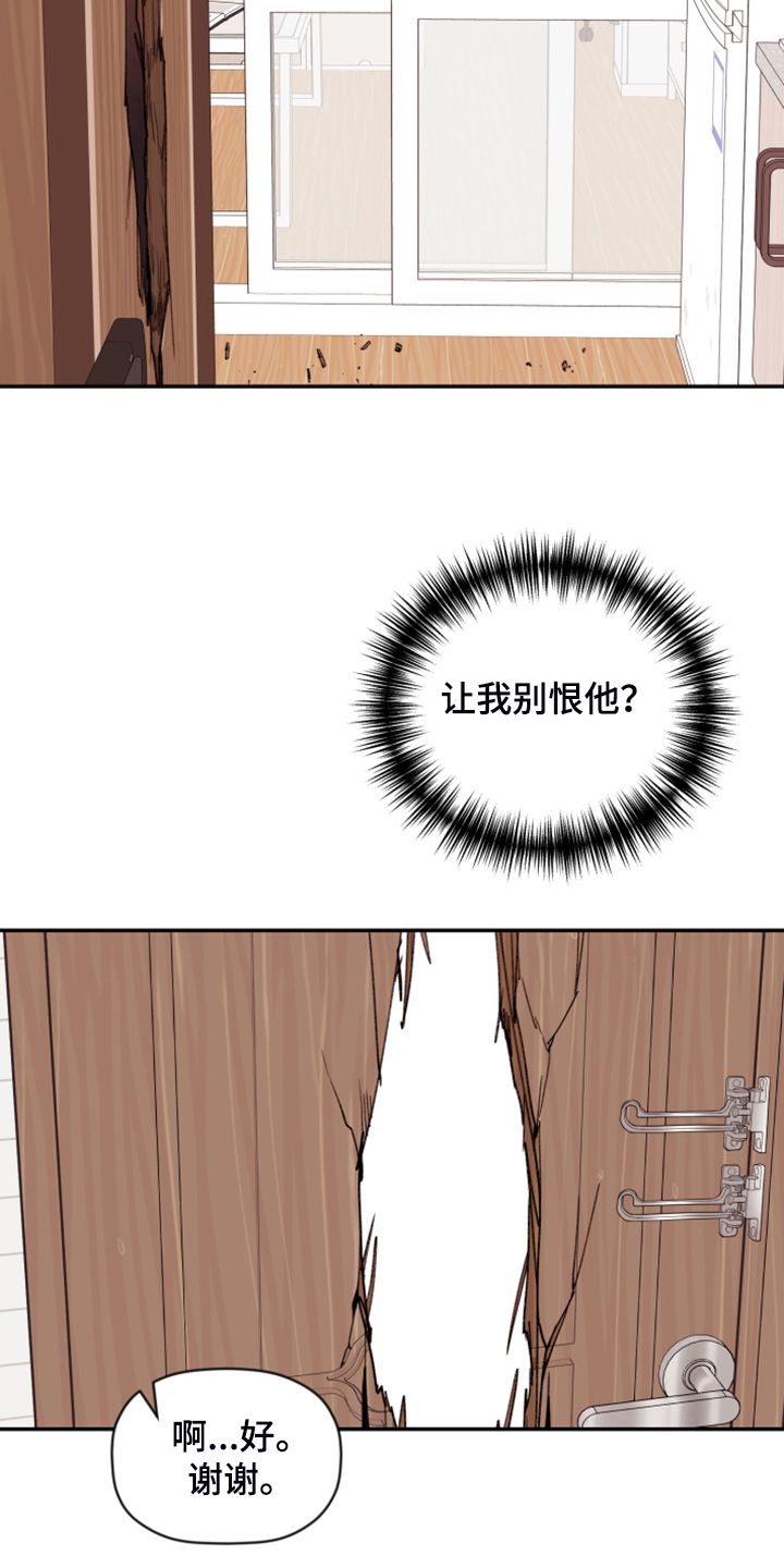 《美梦成真》第79章【第二季】艰难守护 第22页