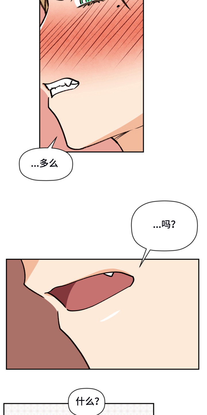 《美梦成真》第79章【第二季】艰难守护 第2页