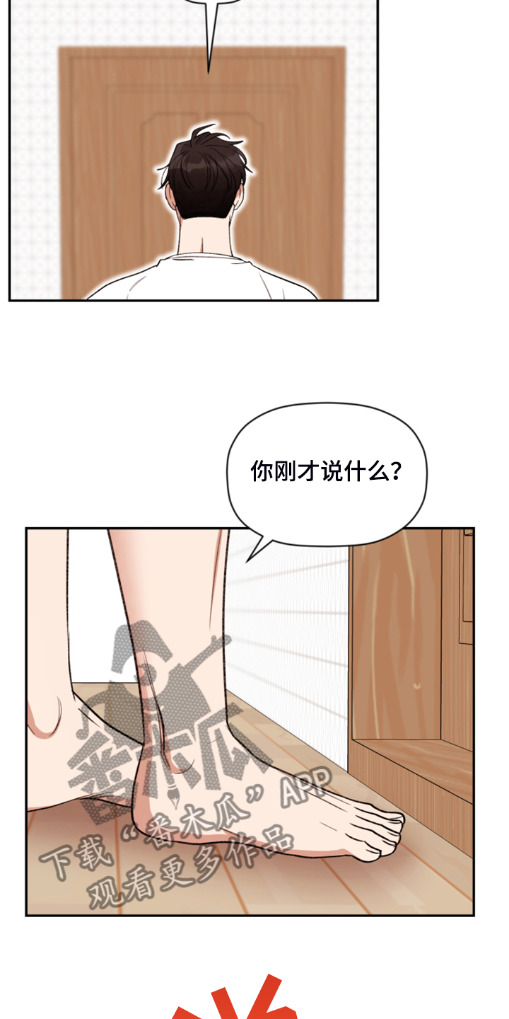 《美梦成真》第79章【第二季】艰难守护 第3页