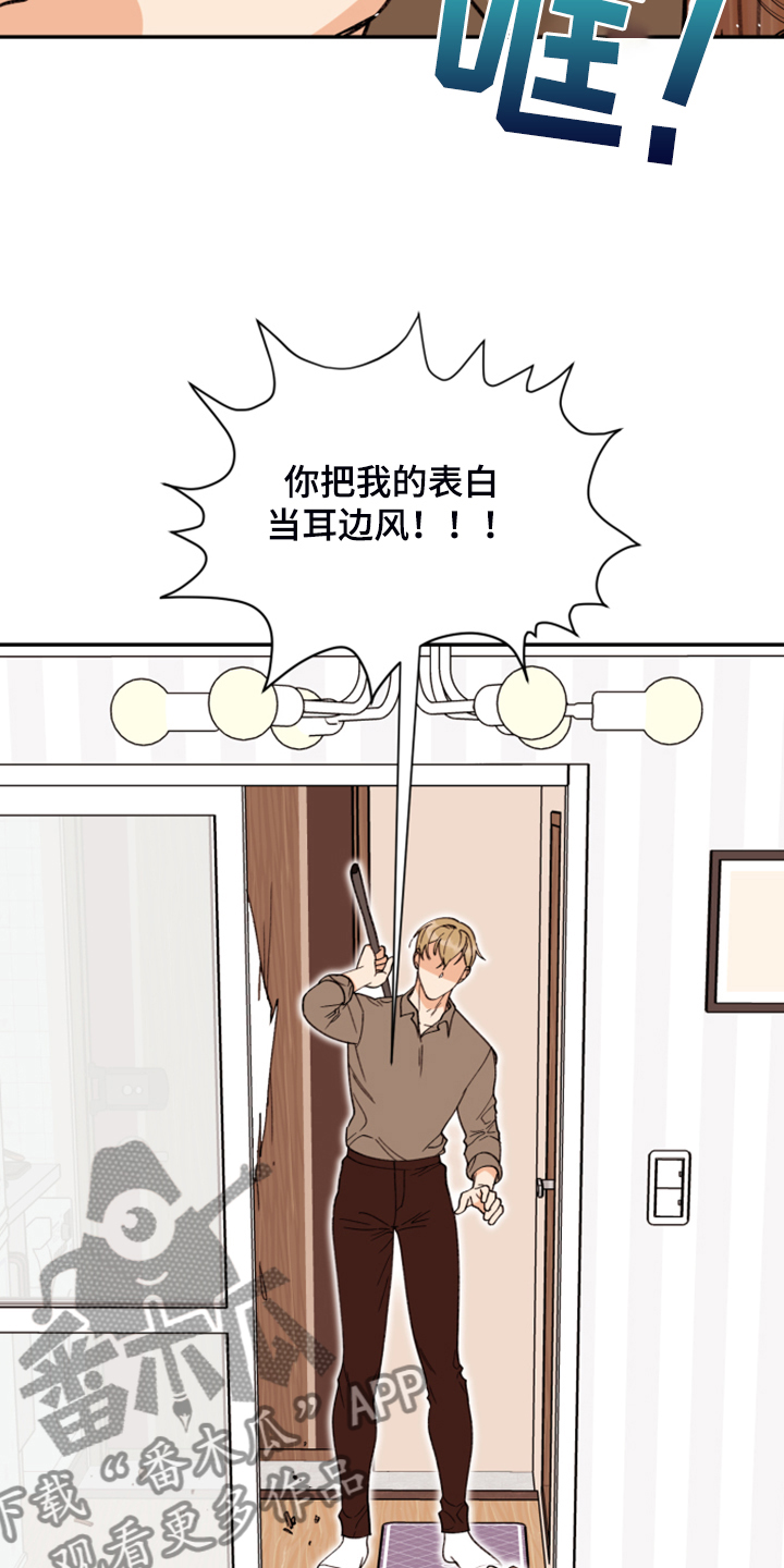 《美梦成真》第79章【第二季】艰难守护 第7页