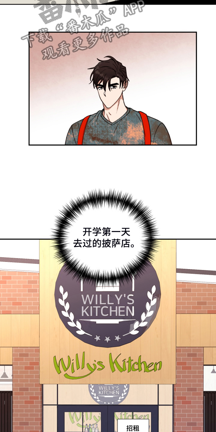 《美梦成真》第81章【第二季】开后宫？ 第10页