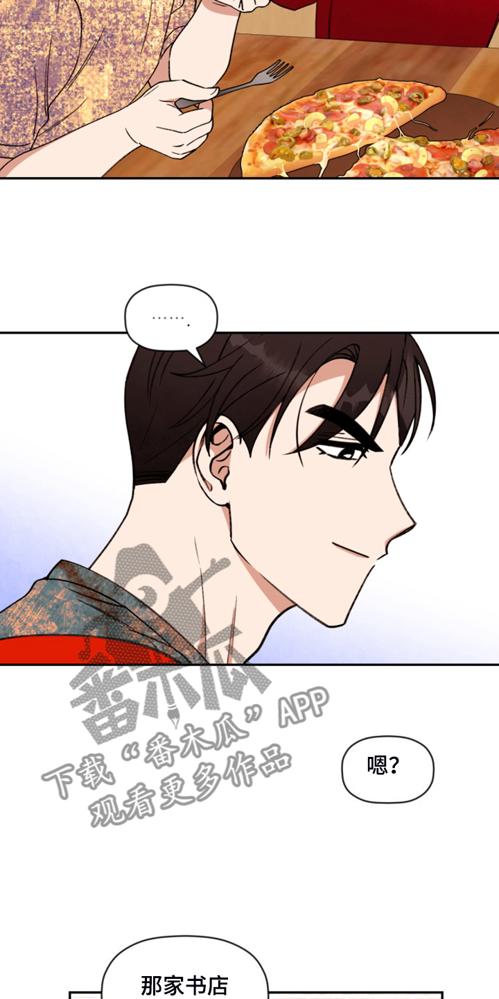 《美梦成真》第81章【第二季】开后宫？ 第12页