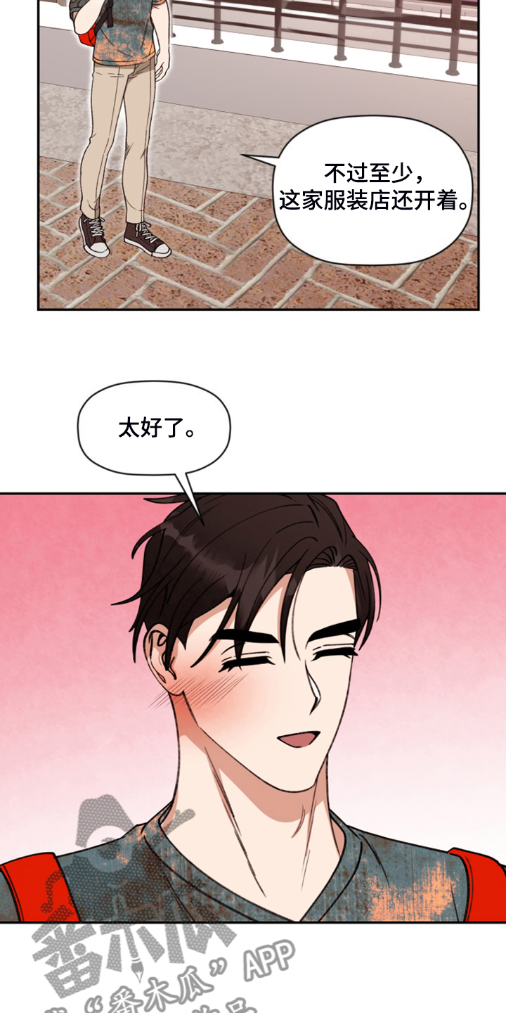 《美梦成真》第81章【第二季】开后宫？ 第14页