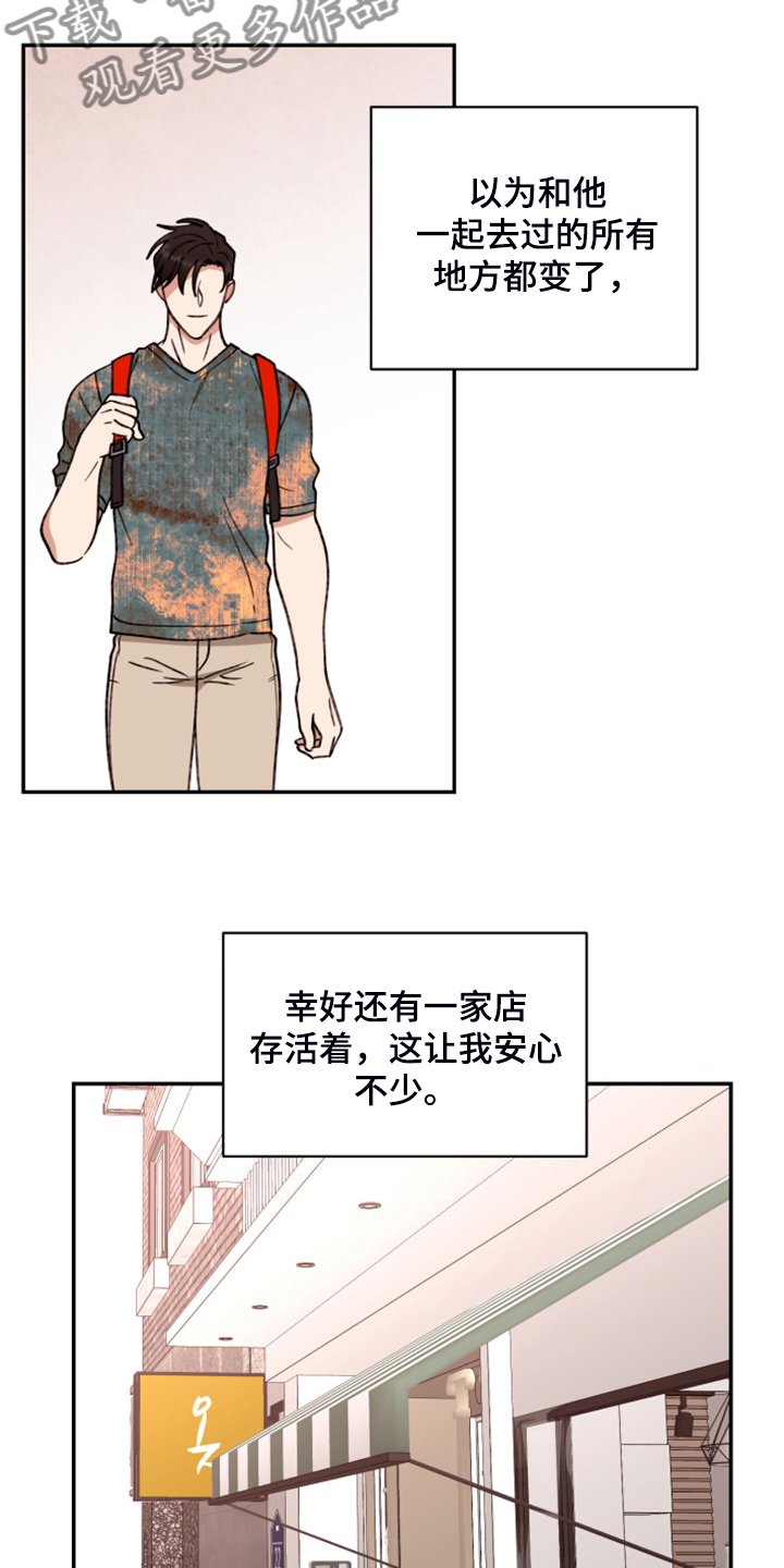 《美梦成真》第81章【第二季】开后宫？ 第15页