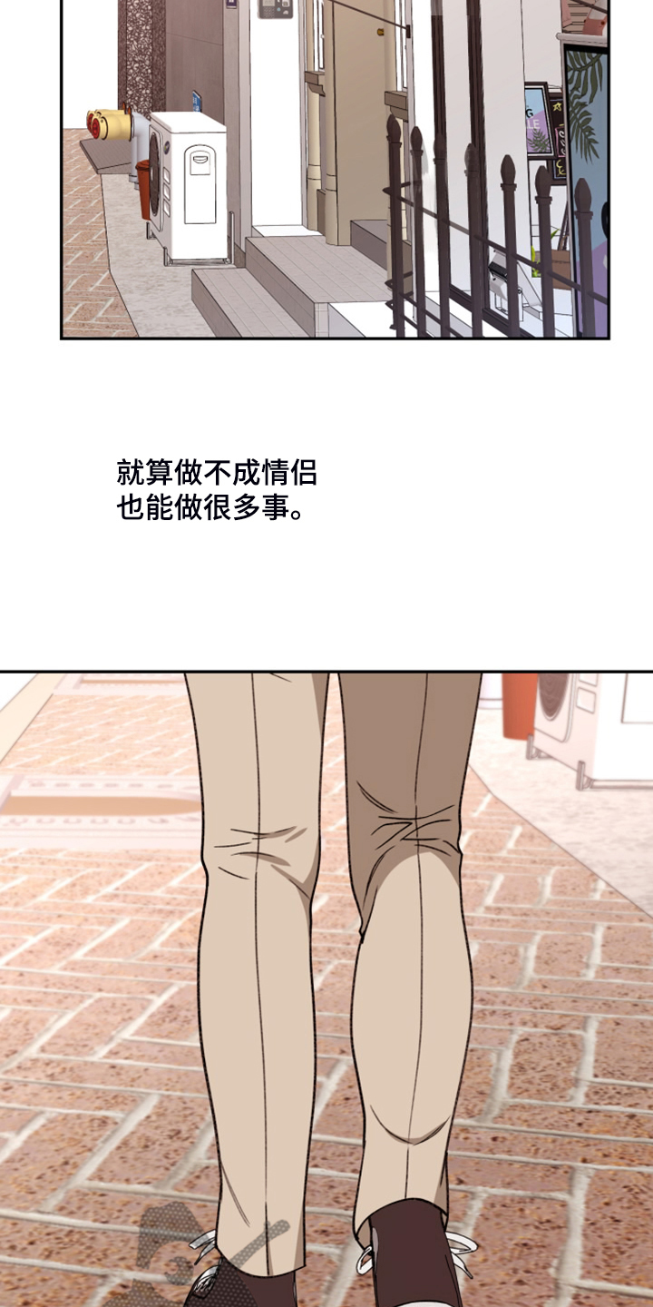 《美梦成真》第81章【第二季】开后宫？ 第16页