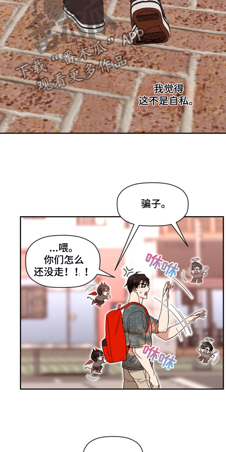 《美梦成真》第81章【第二季】开后宫？ 第17页