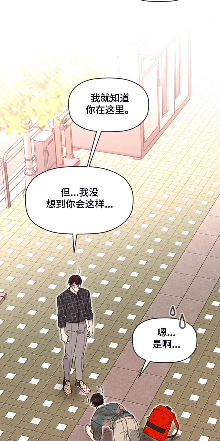 《美梦成真》第81章【第二季】开后宫？ 第20页