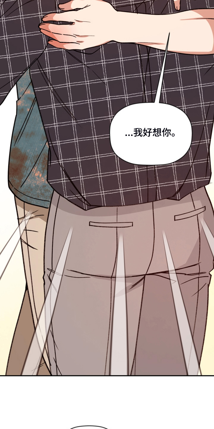 《美梦成真》第81章【第二季】开后宫？ 第22页