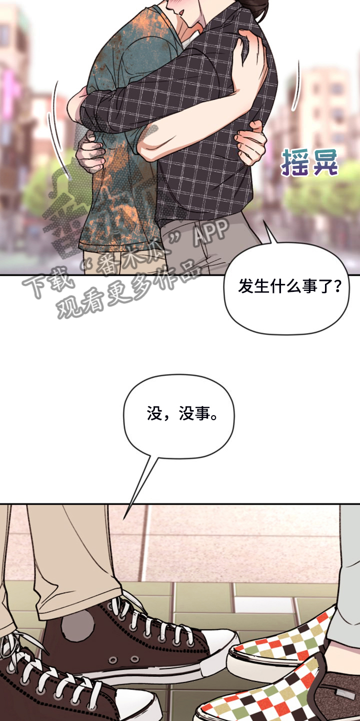 《美梦成真》第81章【第二季】开后宫？ 第24页
