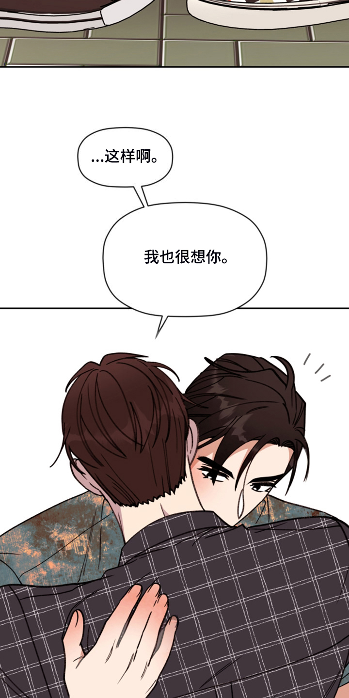 《美梦成真》第81章【第二季】开后宫？ 第25页