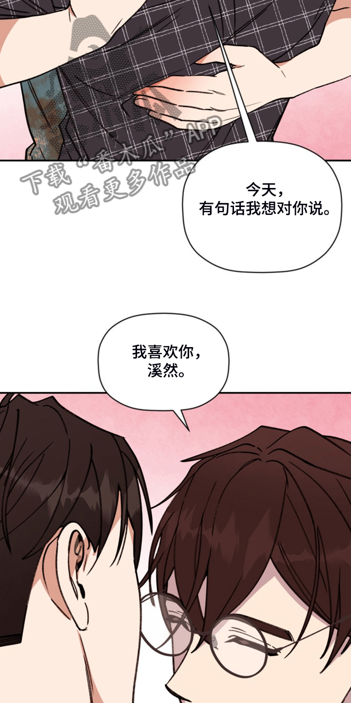 《美梦成真》第81章【第二季】开后宫？ 第26页