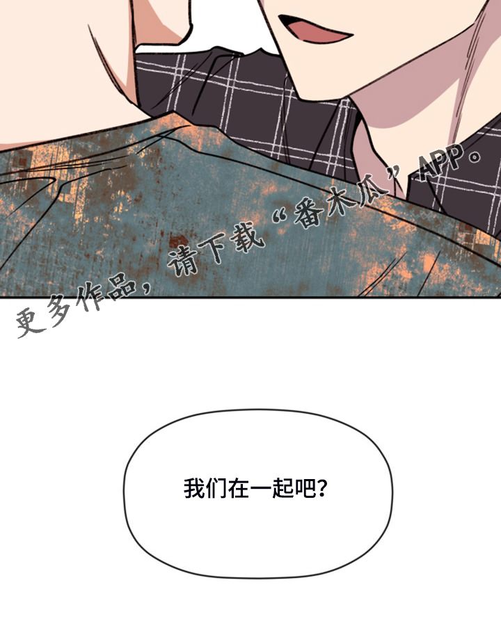 《美梦成真》第81章【第二季】开后宫？ 第27页