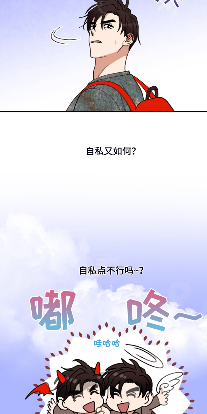 《美梦成真》第81章【第二季】开后宫？ 第2页