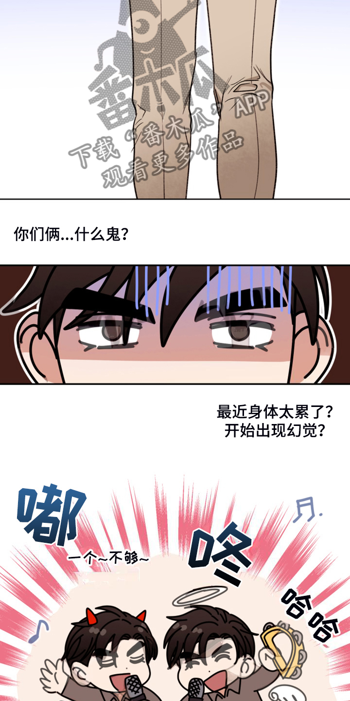 《美梦成真》第81章【第二季】开后宫？ 第4页