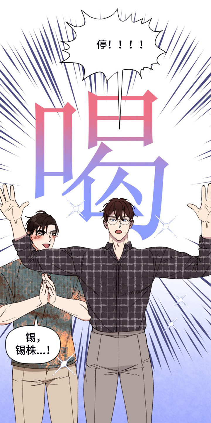《美梦成真》第82章【第二季】不允许 第10页