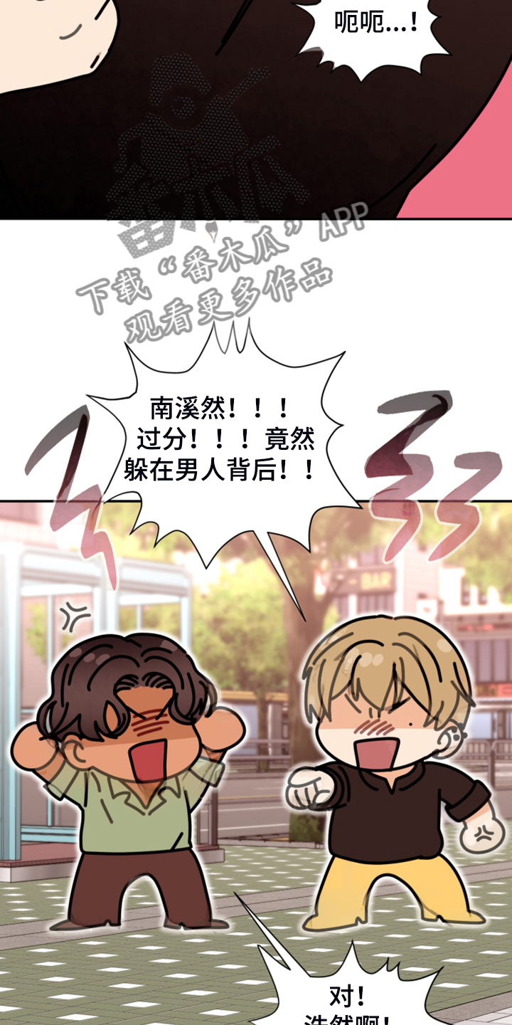 《美梦成真》第82章【第二季】不允许 第12页