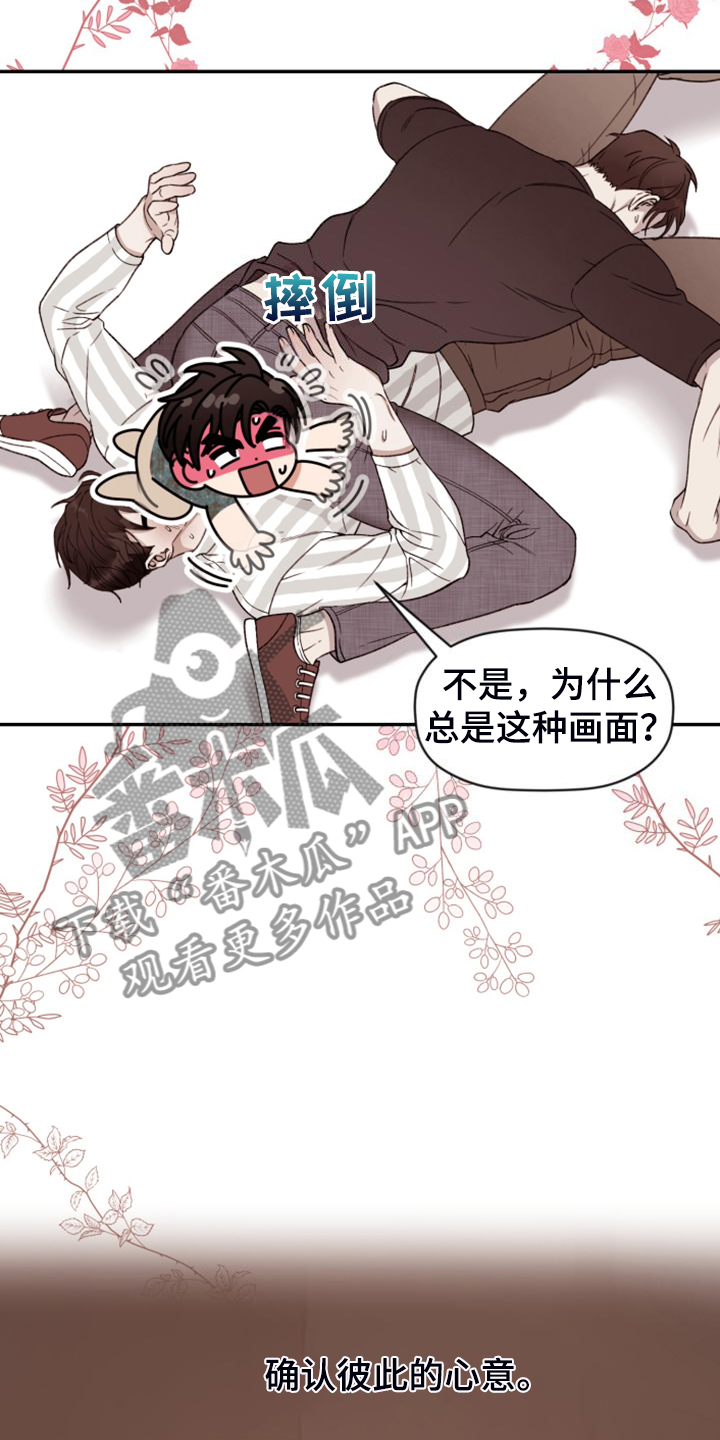 《美梦成真》第82章【第二季】不允许 第16页