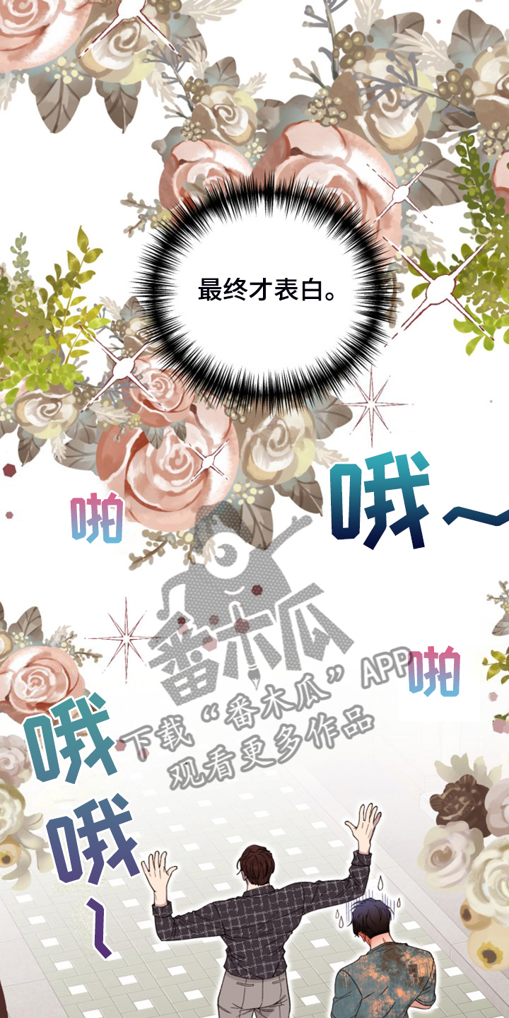 《美梦成真》第82章【第二季】不允许 第18页