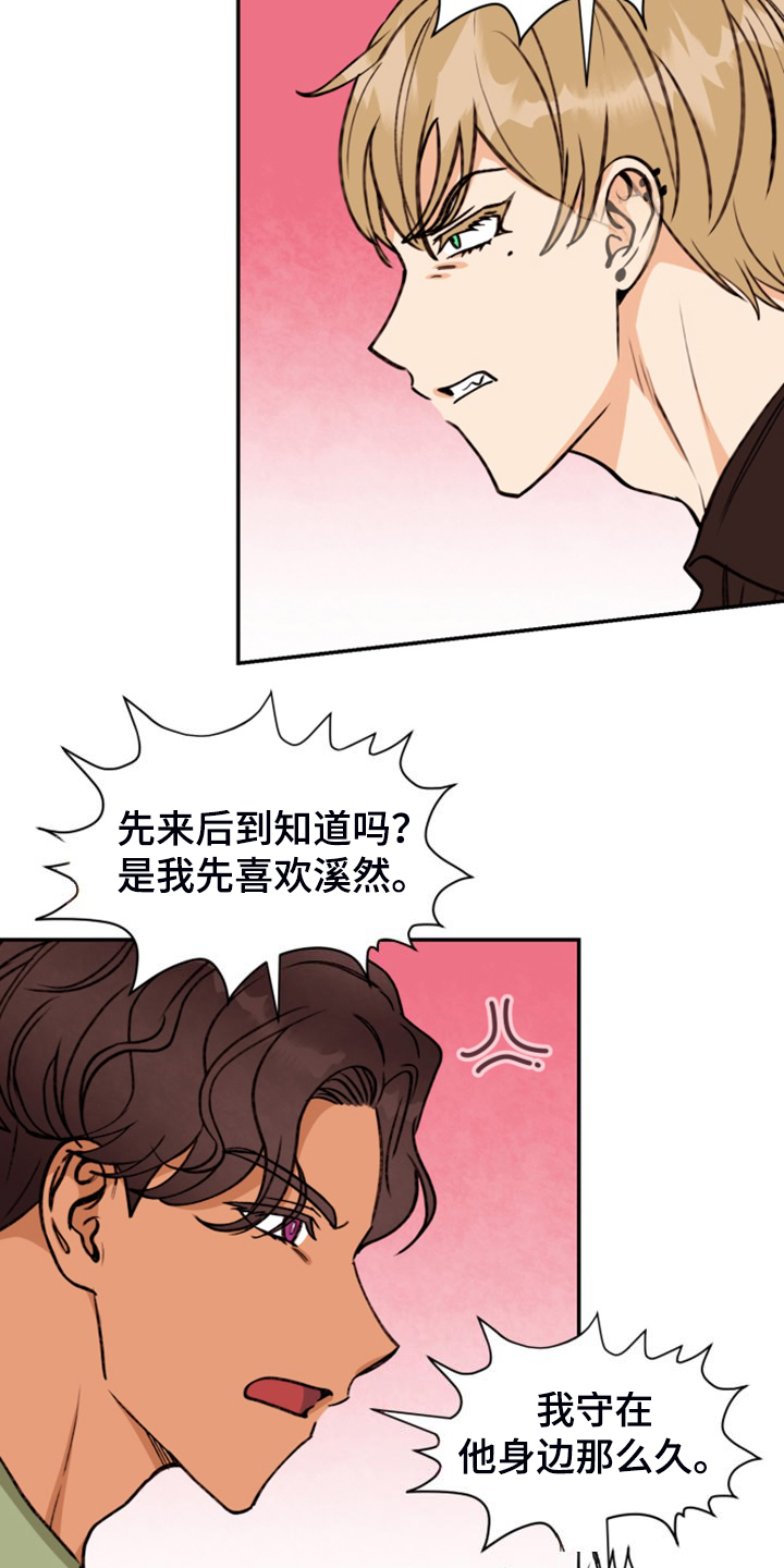 《美梦成真》第82章【第二季】不允许 第22页