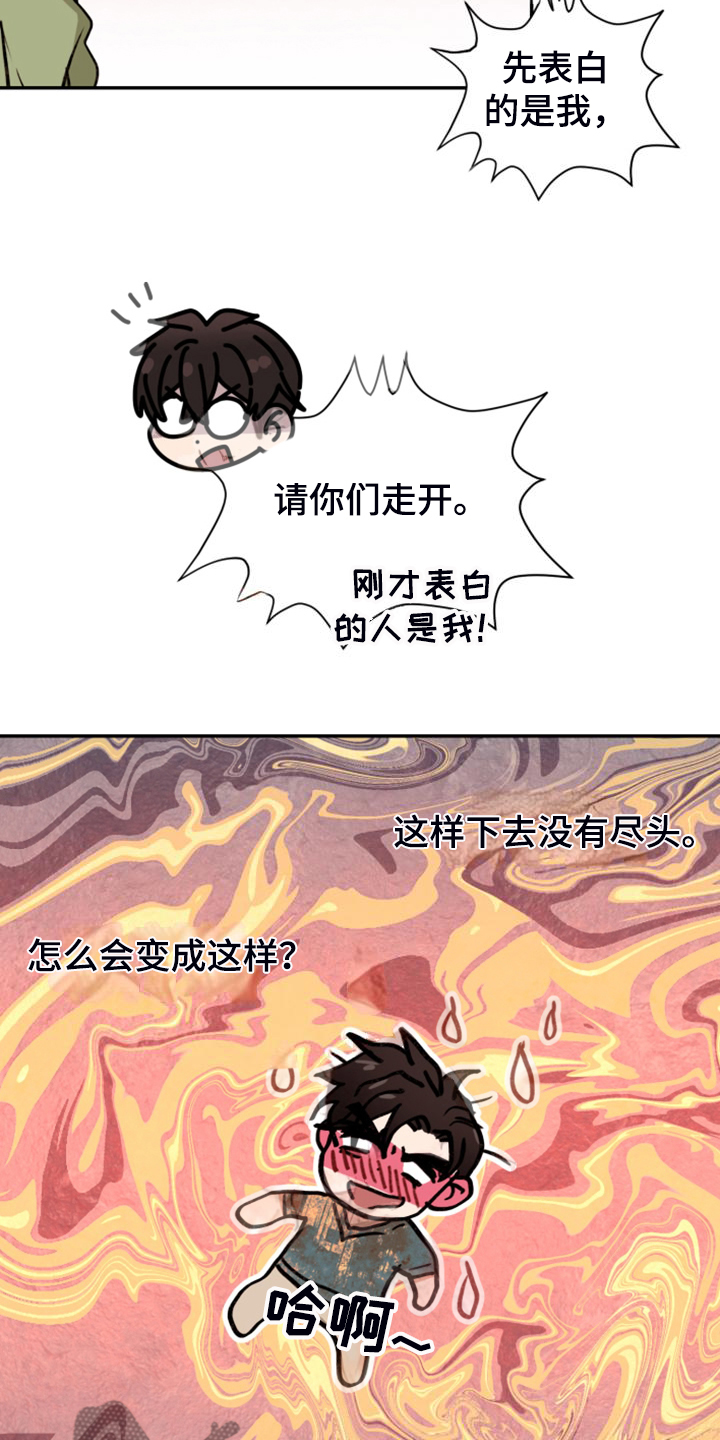 《美梦成真》第82章【第二季】不允许 第23页