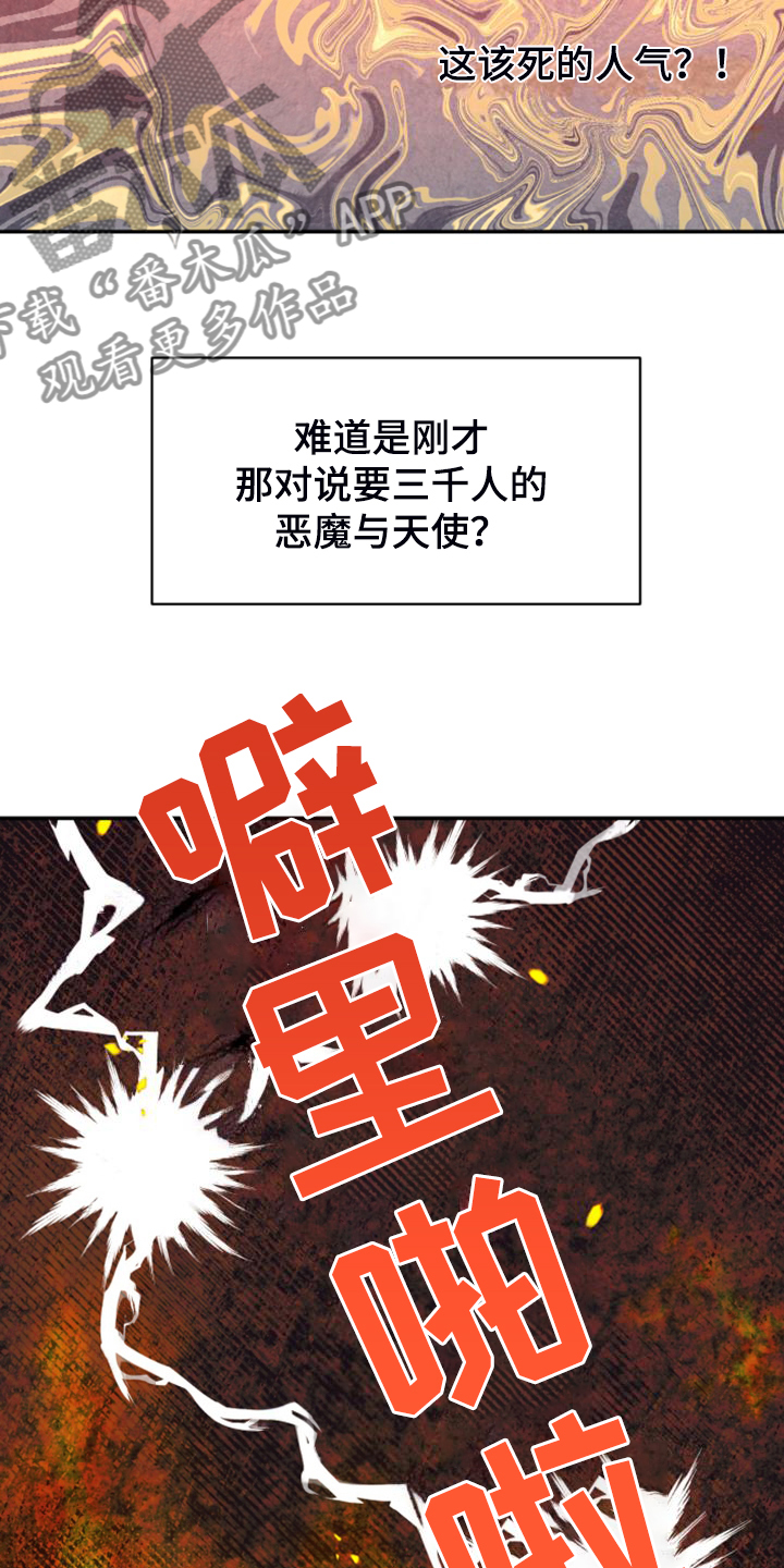 《美梦成真》第82章【第二季】不允许 第24页