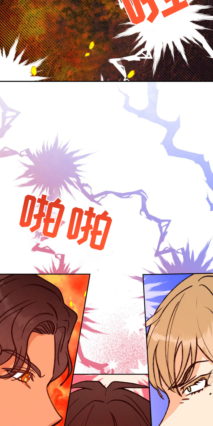 《美梦成真》第82章【第二季】不允许 第25页