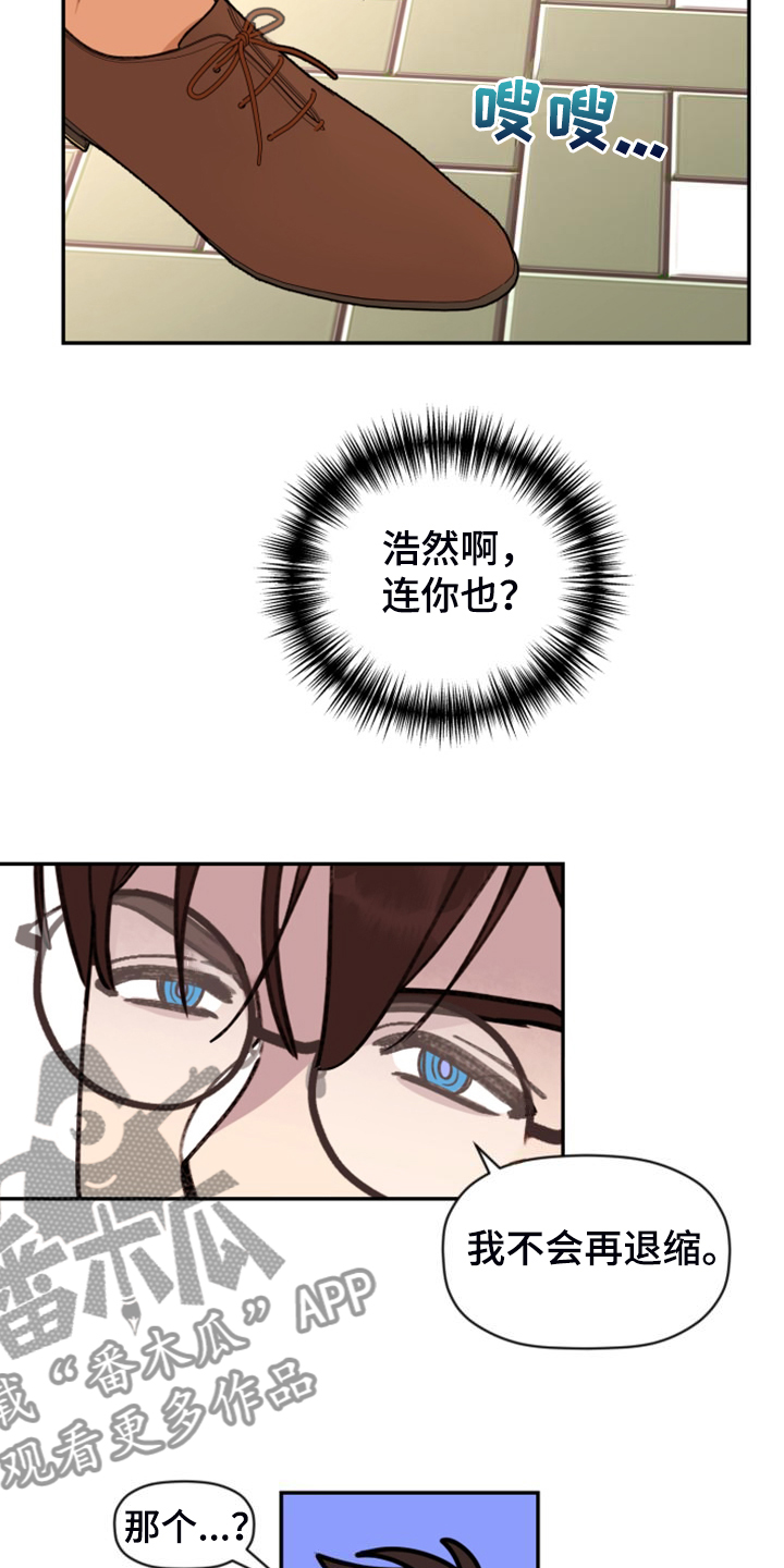 《美梦成真》第82章【第二季】不允许 第28页