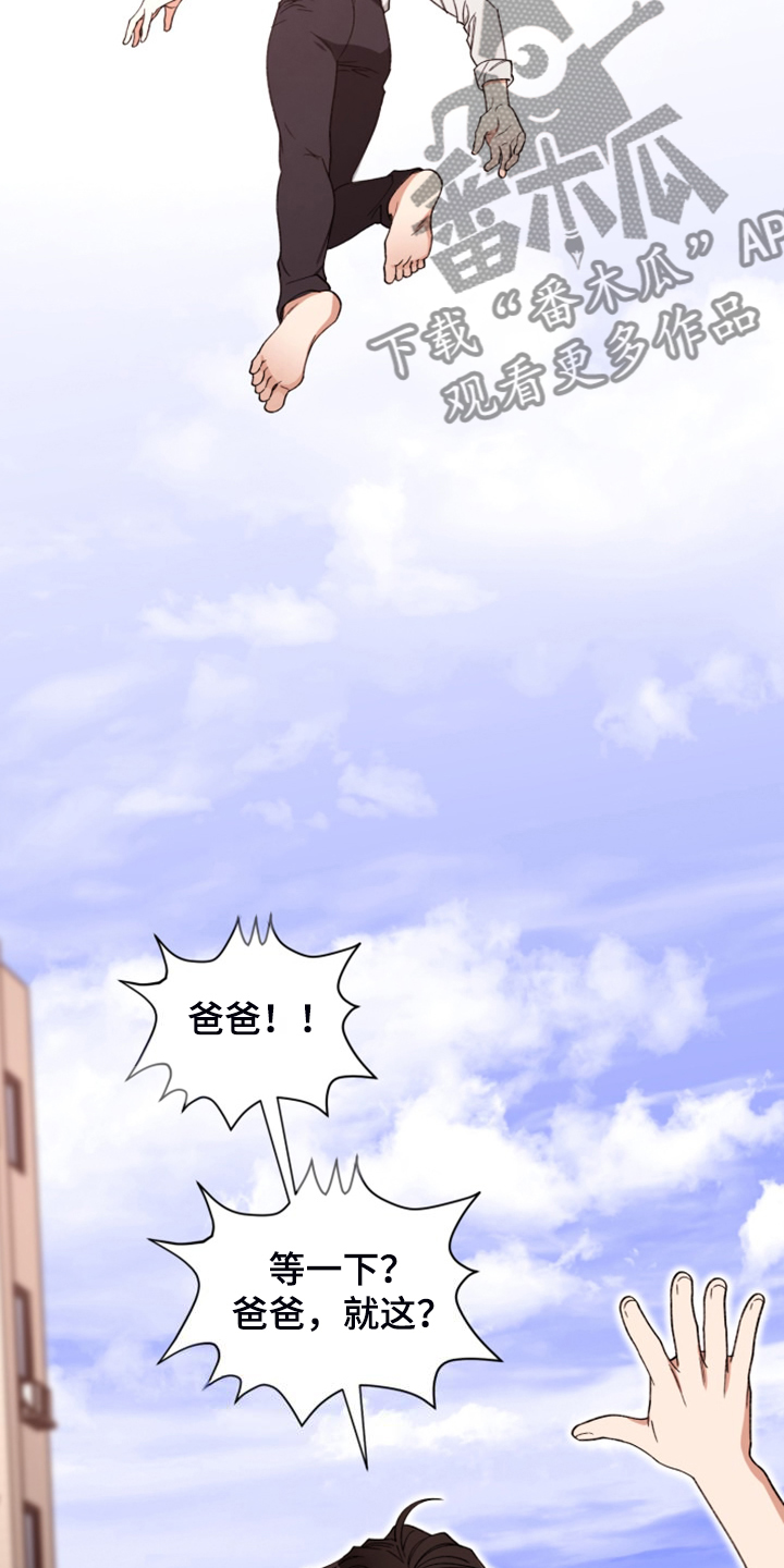 《美梦成真》第82章【第二季】不允许 第36页