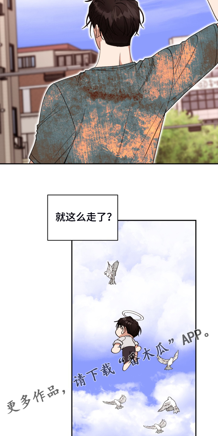 《美梦成真》第82章【第二季】不允许 第37页