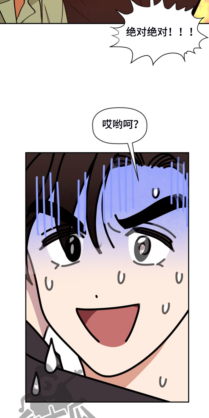 《美梦成真》第82章【第二季】不允许 第3页