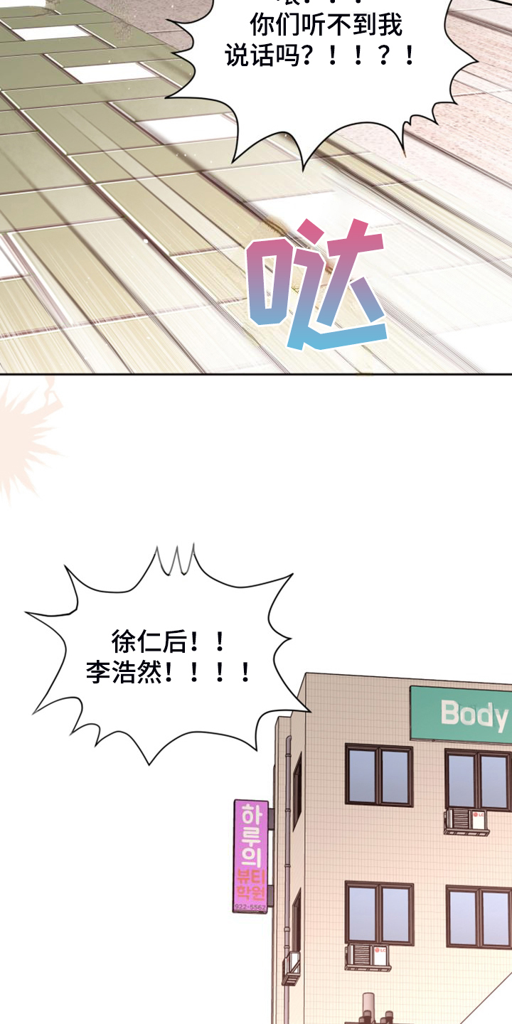 《美梦成真》第82章【第二季】不允许 第8页