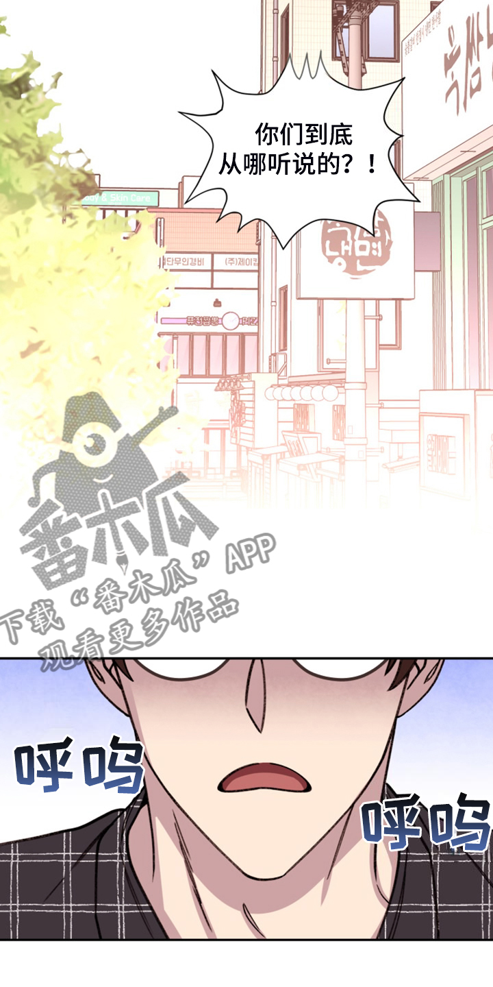 《美梦成真》第82章【第二季】不允许 第9页
