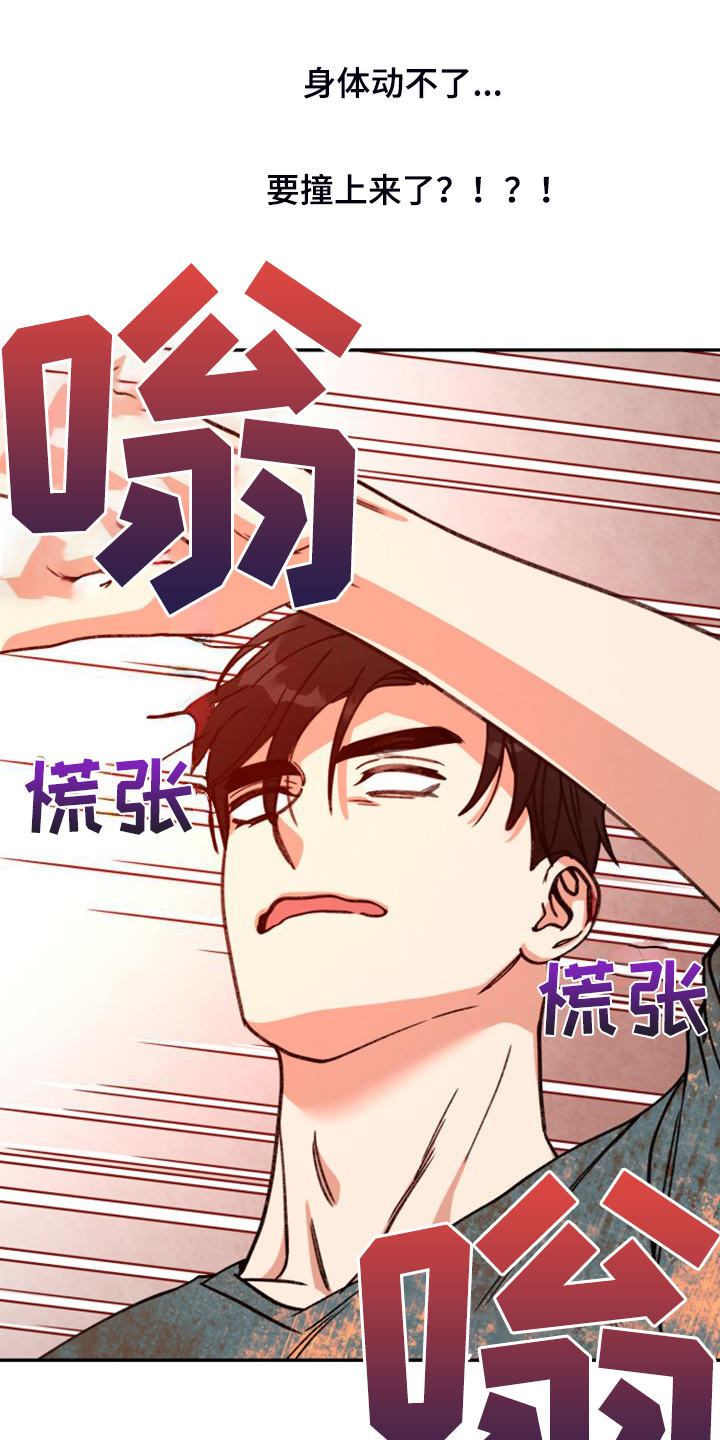 《美梦成真》第83章【第二季完结】和聚一堂 第15页